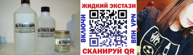 купить наркотик  Сухиничи  Бутират BDO 